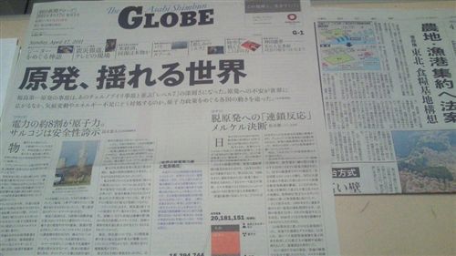 20110417原発記事_R.jpg