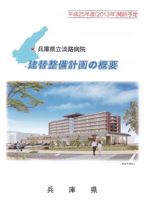 県病表紙2_R.jpg