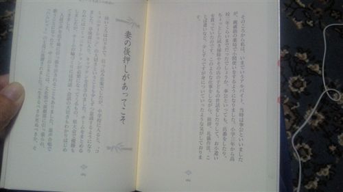 201105妻の後押し_R.jpg