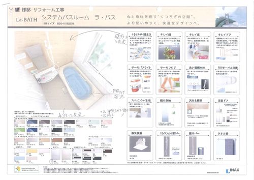 Y様ﾊﾞｽﾌﾟﾚｾﾞﾝ_R.jpg