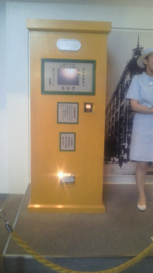 20120714一粒300ｍ自販機_R.jpg