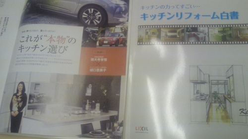 20120721キッチン白書_R.jpg