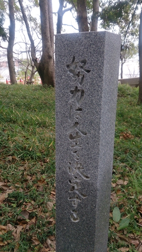 おのころ島神社石碑 (3)_R.jpg