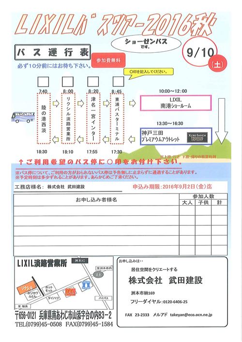 9月10日裏_R.jpg 9月10日裏_R.jpg