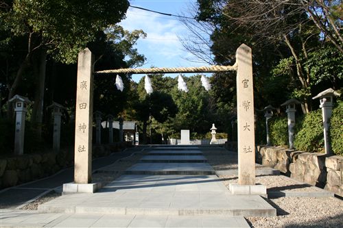 広田神社 名石柱_R.jpg