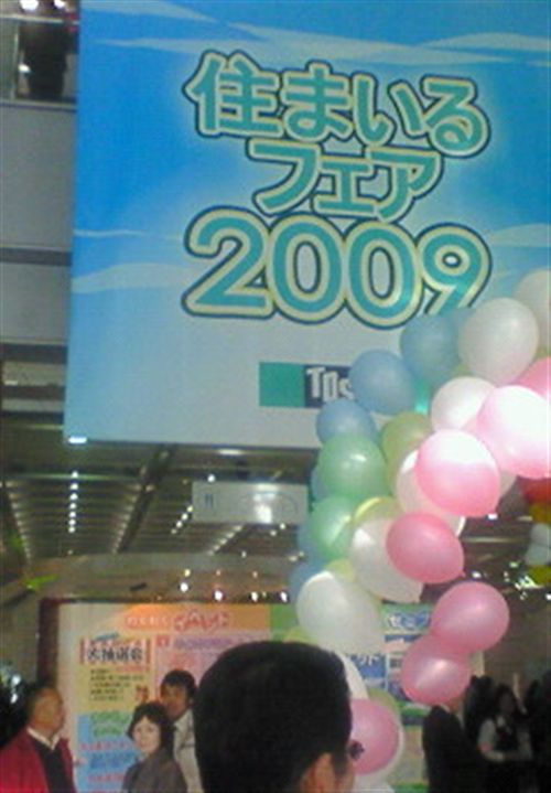 2009春トステム ロビー_R.jpg