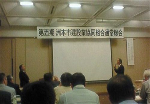 建設組合総会_R.jpg